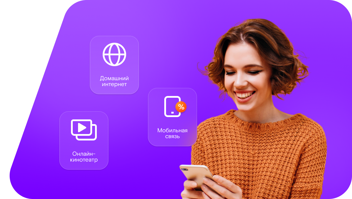 Промо-тарифы Ростелеком в&nbsp;деревня Синцово (Нижегородская область)